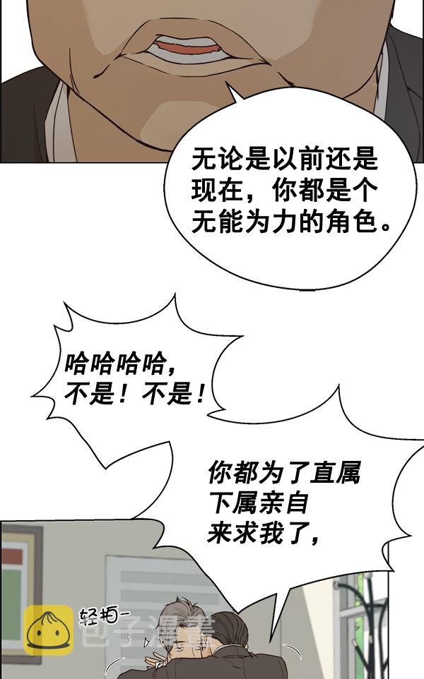 第67话38
