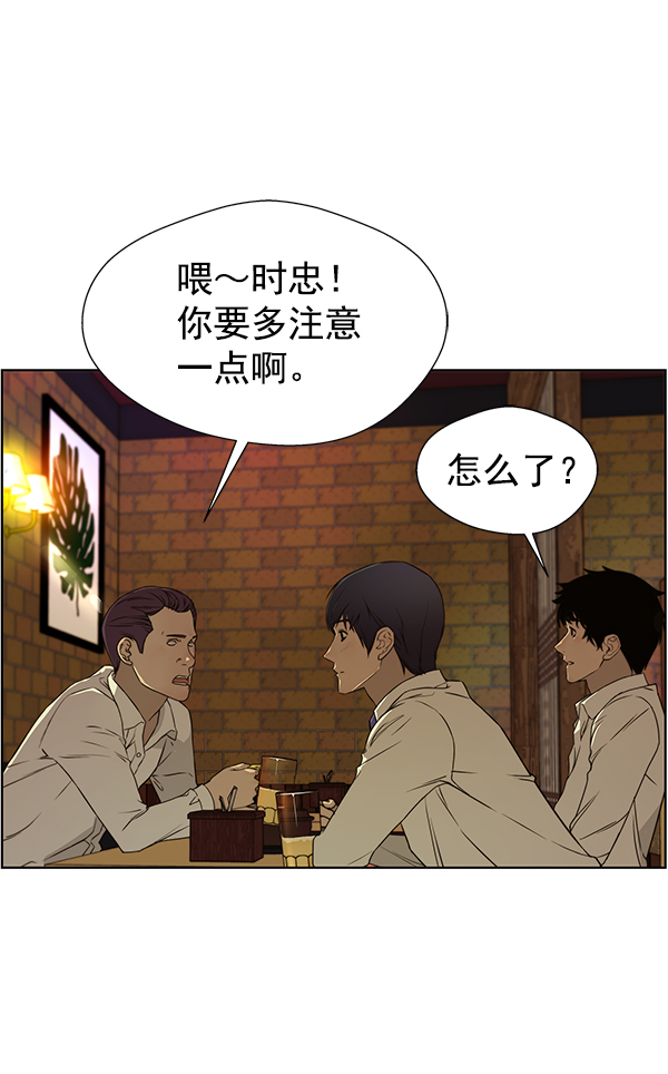 第23话77