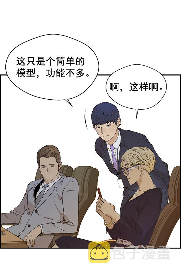 第55话12