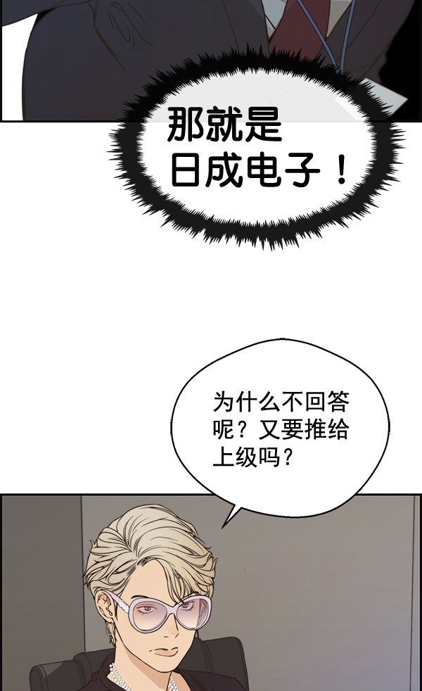 第53话94