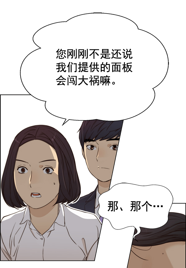 第63话50