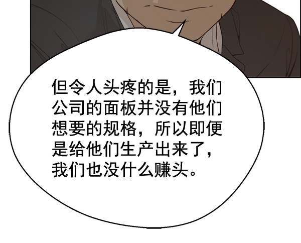 第67话17