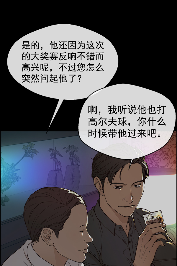 第90话13