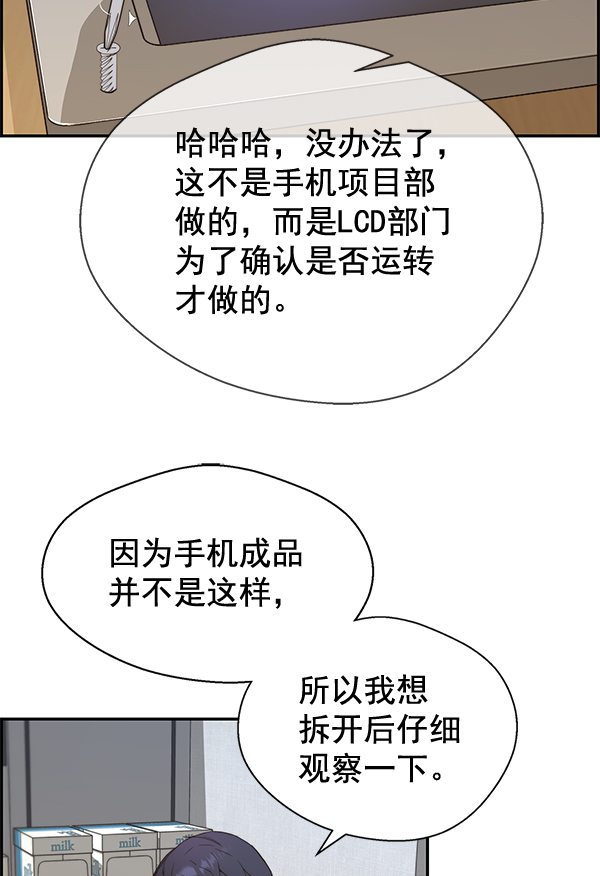 第51话80