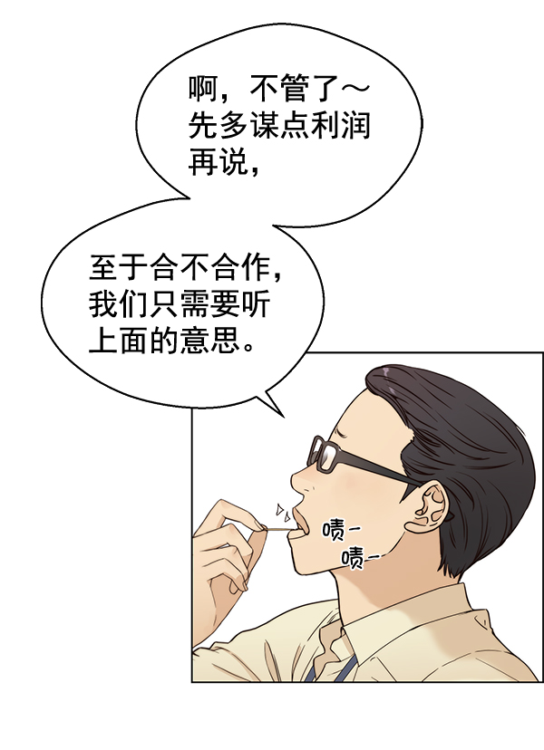 第64话10