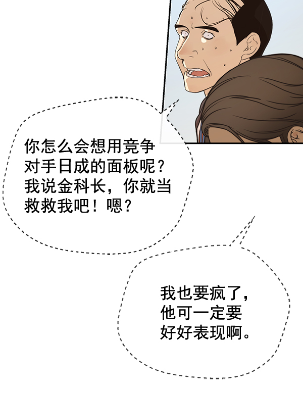 第54话54
