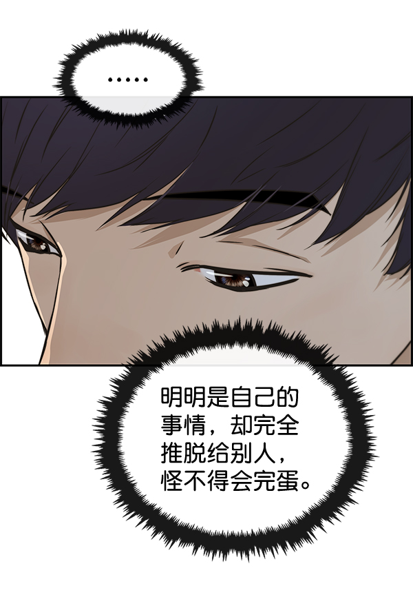 第44话73