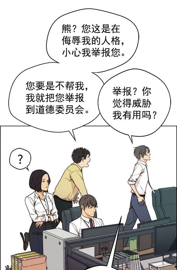 第94话8