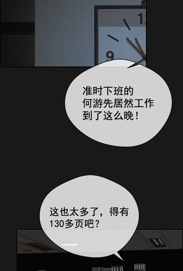 第50话4