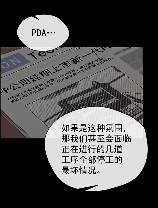 第86话12