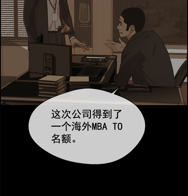第55话76