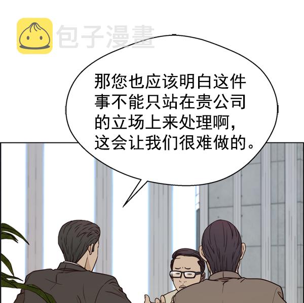 第71话3