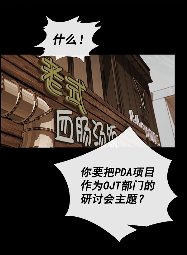 第48话87