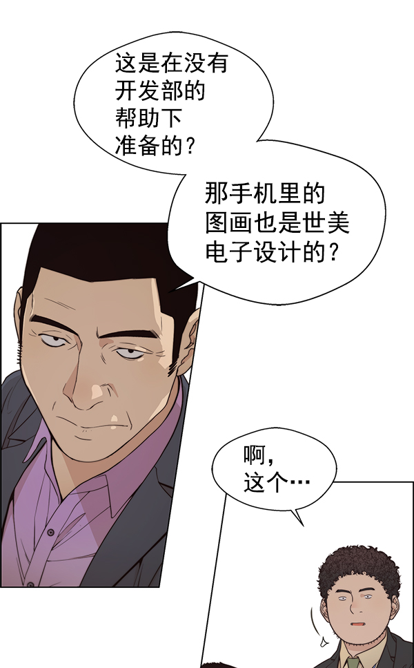 第88话52