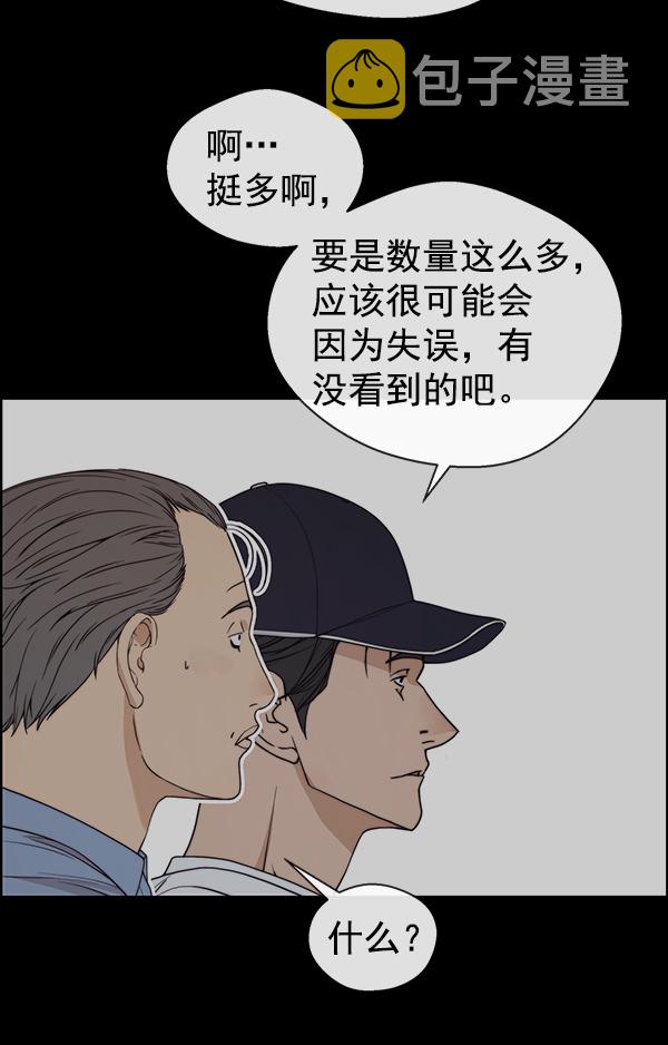 第91话37