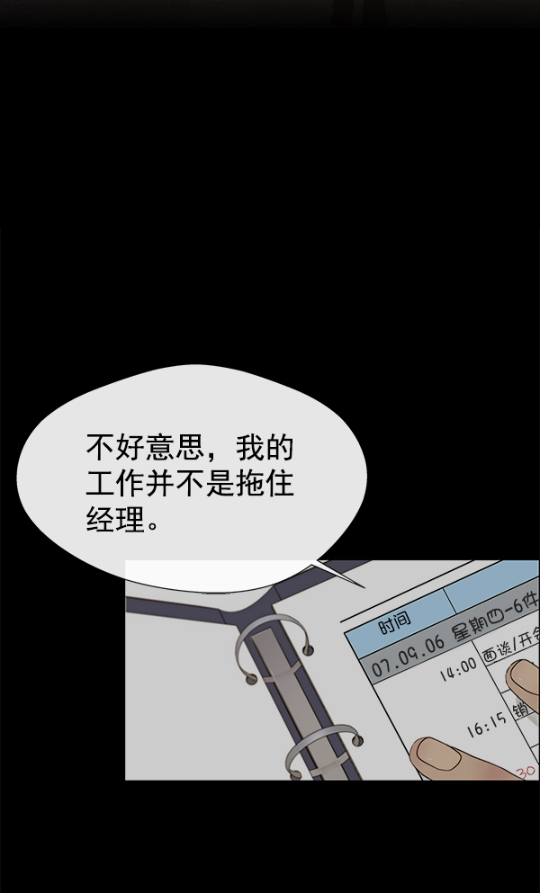 第23话90