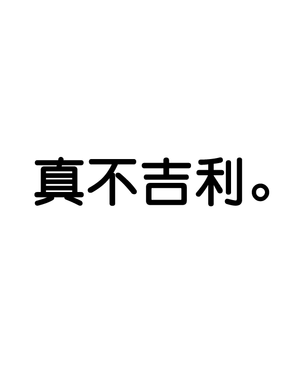 第60话132