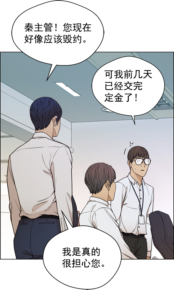 第89话54