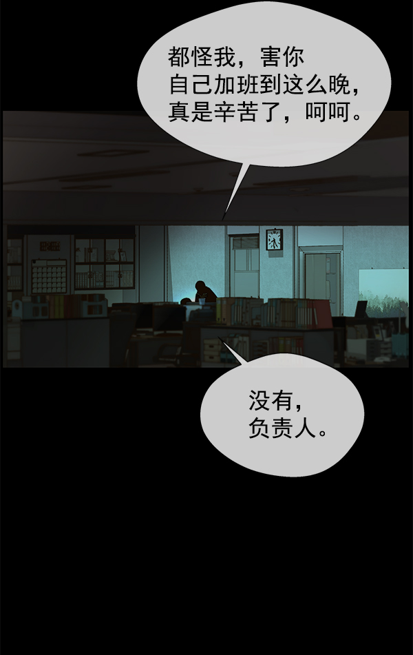 第25话74