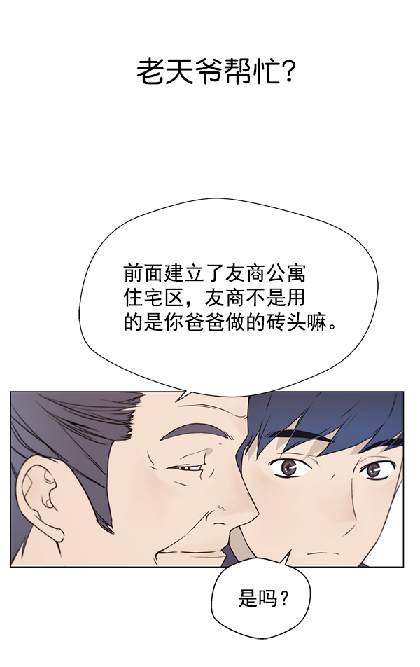 第6话56