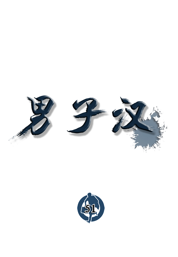 第51话56