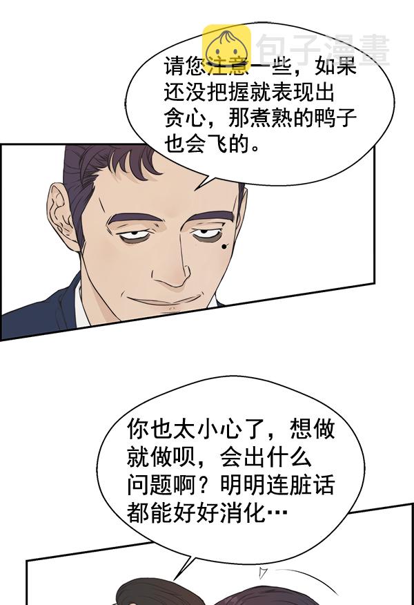 第47话43
