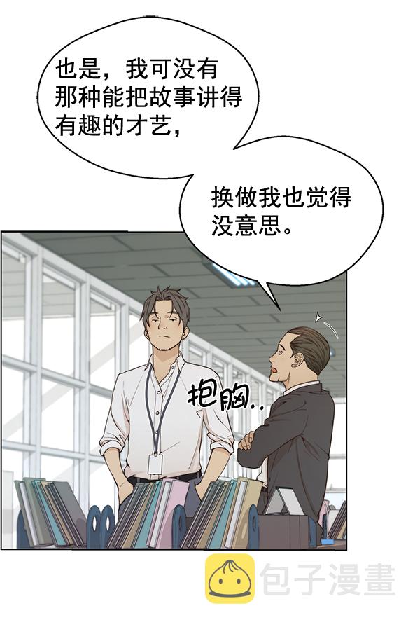 第67话24