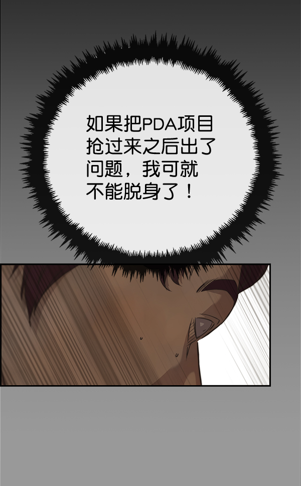 第55话82