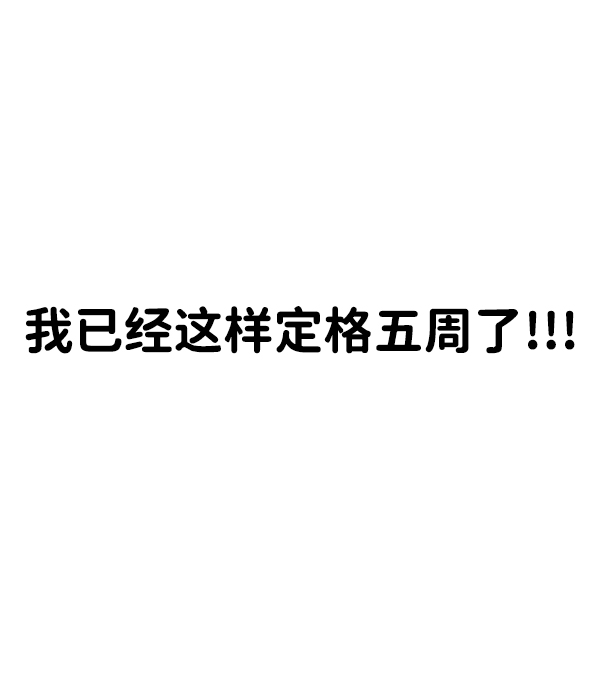 【免费】特别篇4