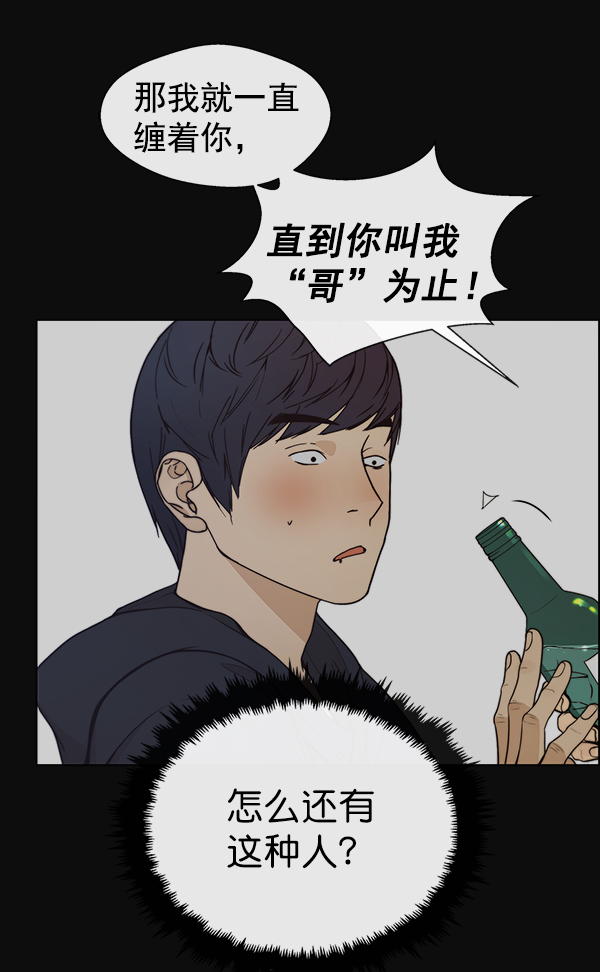 第77话13