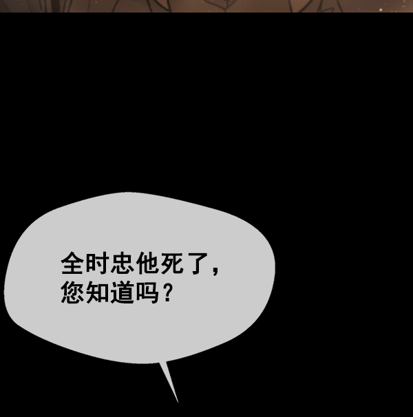 第79话96