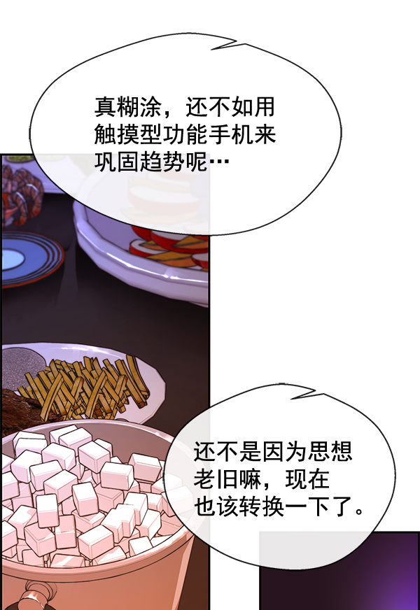 第36话4