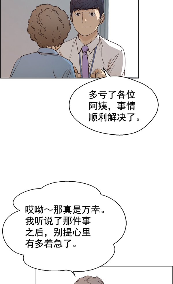 第69话36