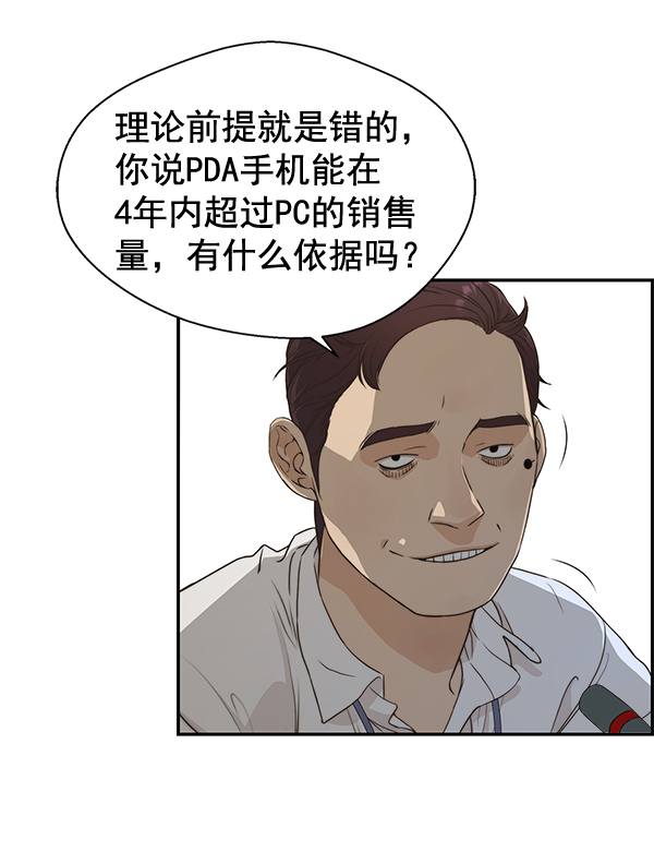 第49话84