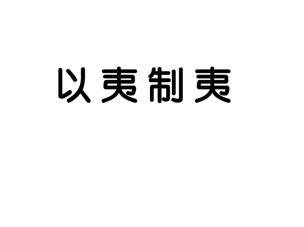第32话128