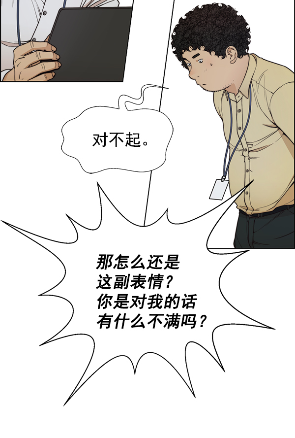 第90话68