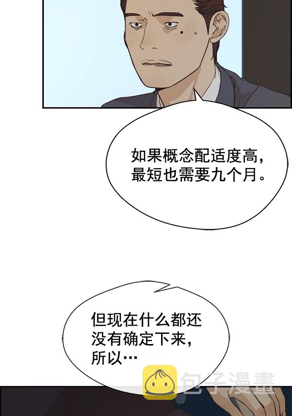 第53话73