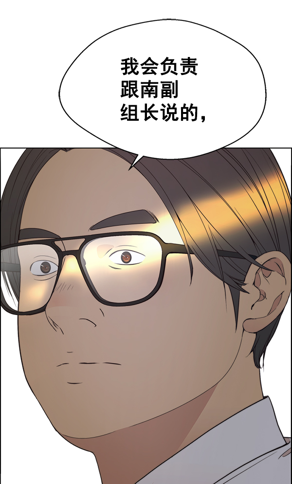 第93话76
