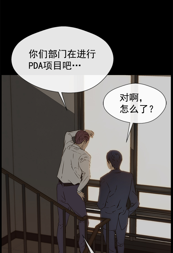 第25话77