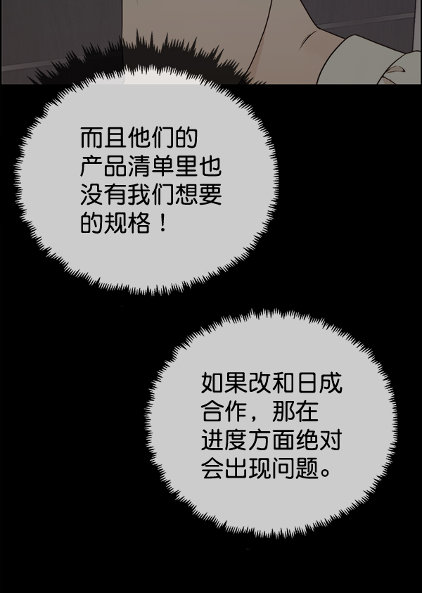 第68话3