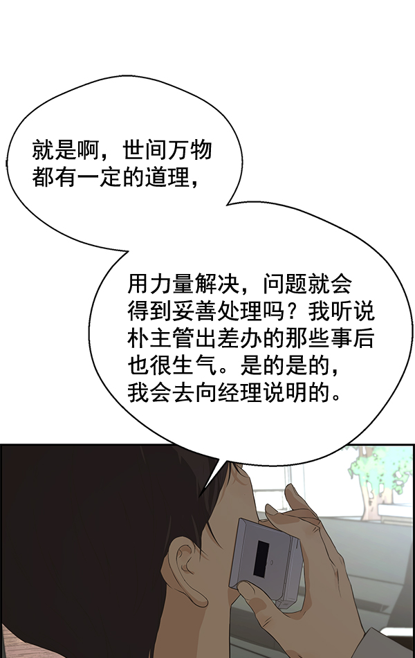第46话71