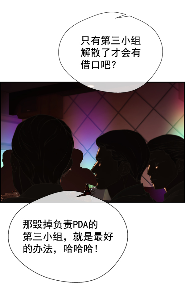 第36话8