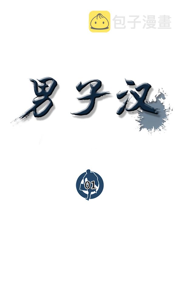 第1话70