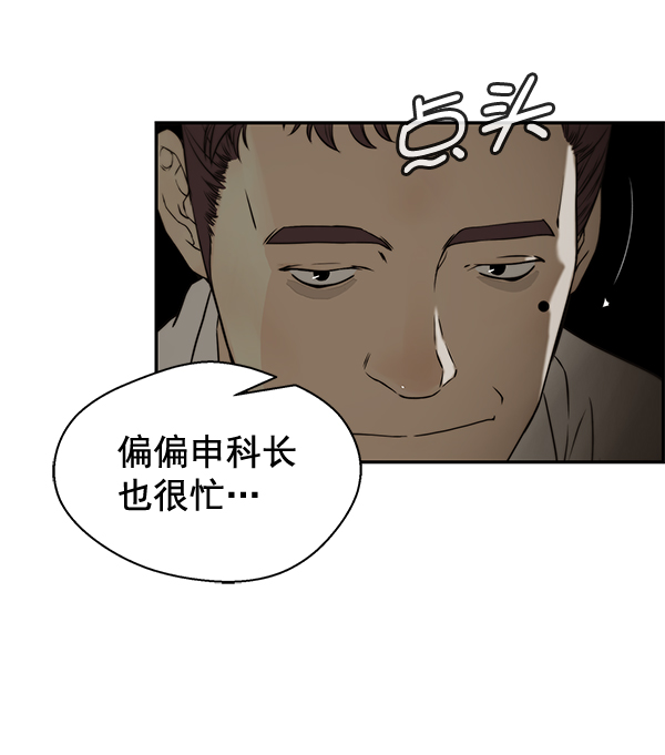 第38话90