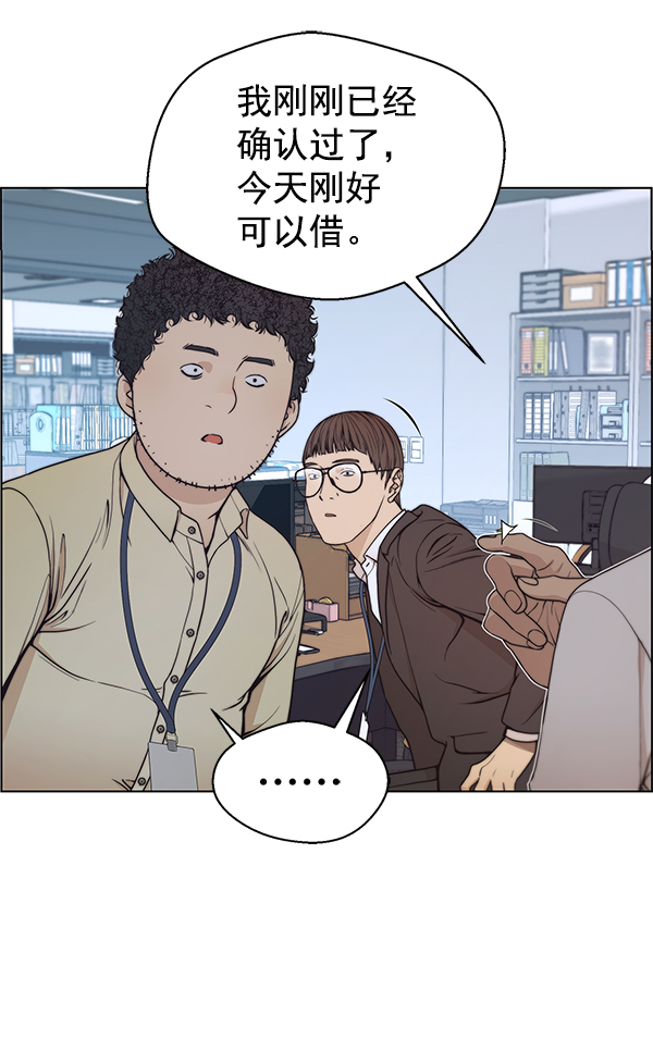第81话73