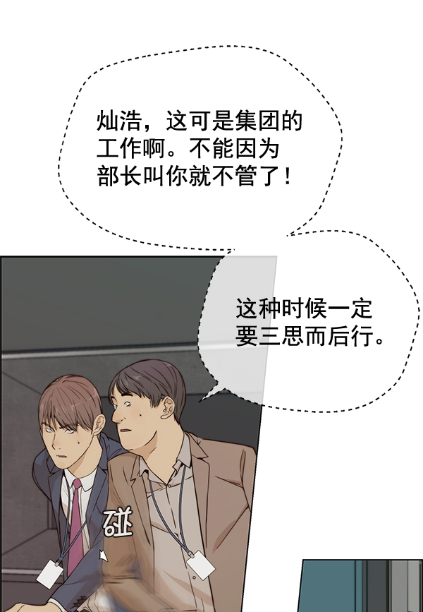 第58话78