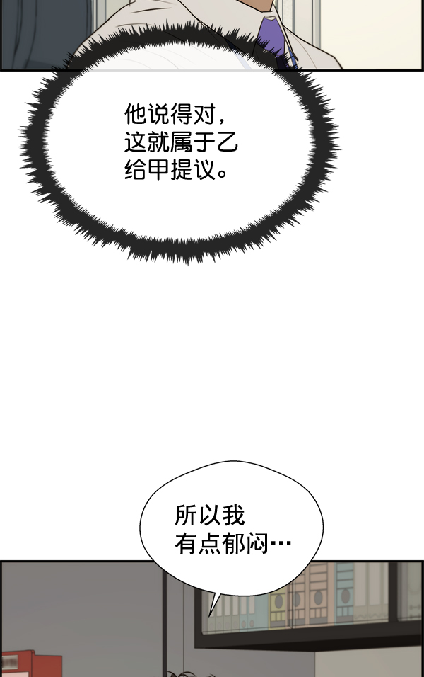 第33话88