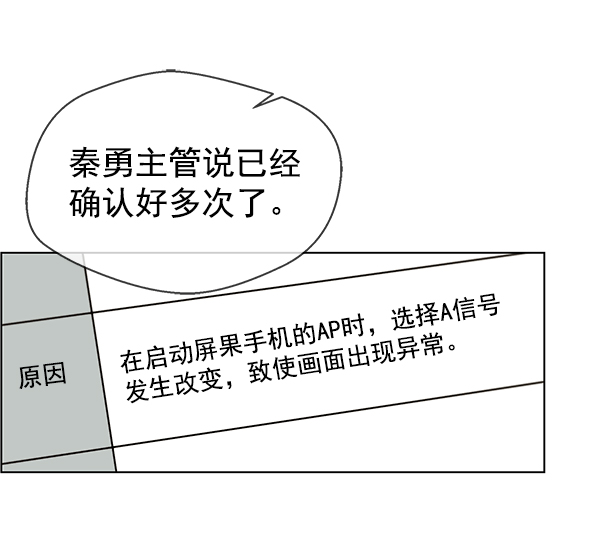 第86话44