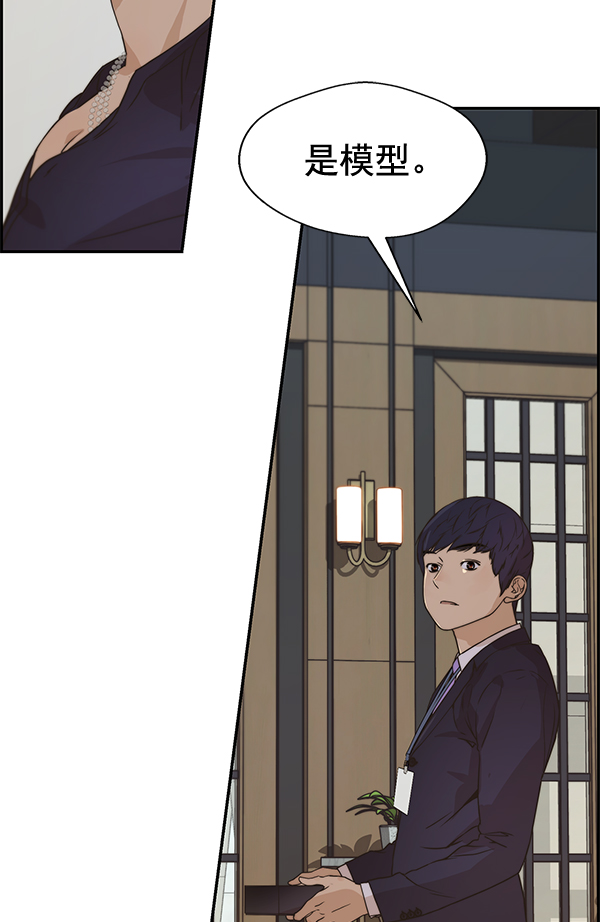 第54话80