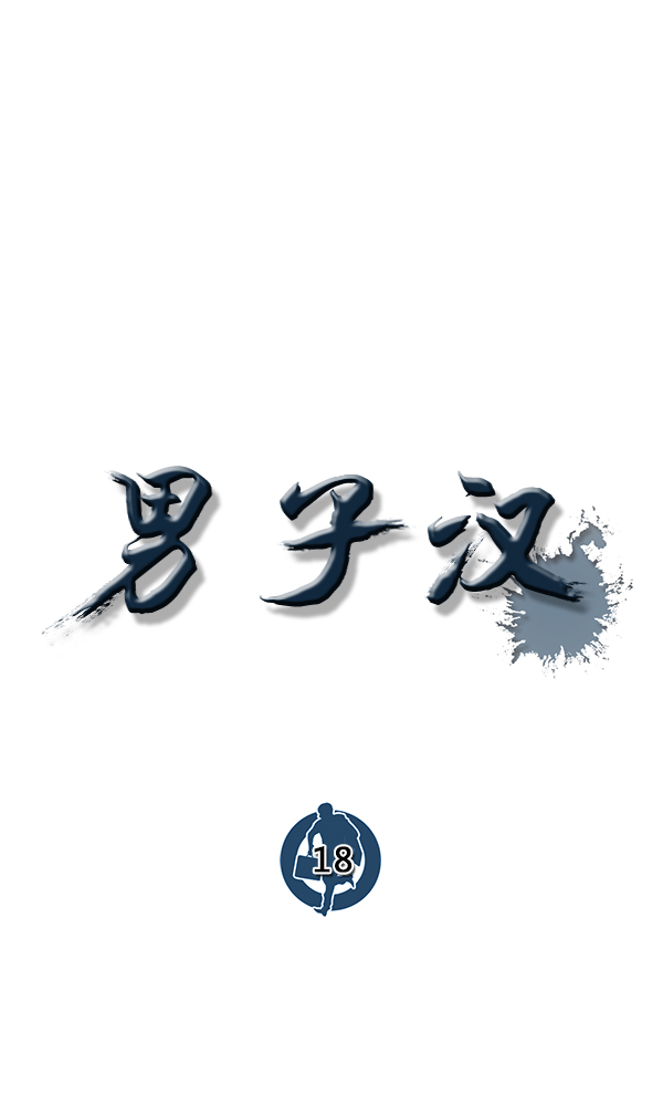 第18话27